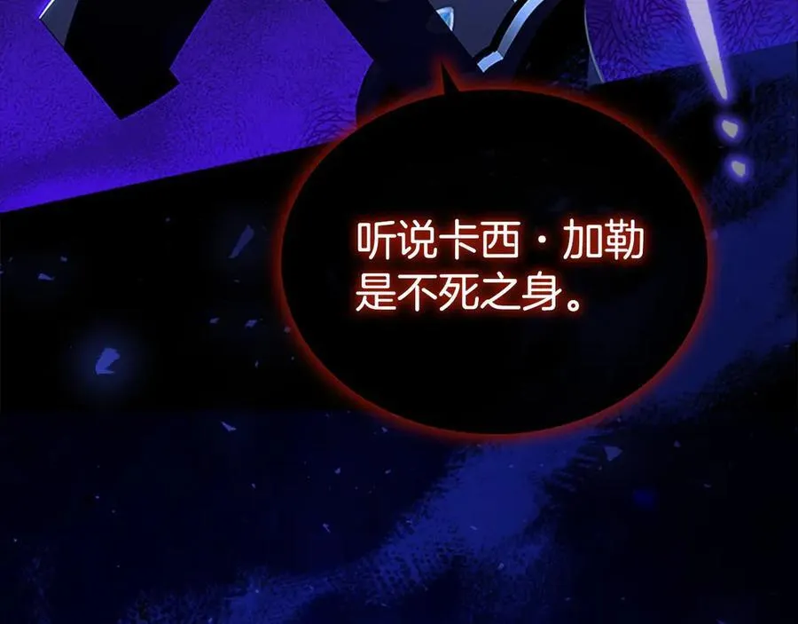 第178话 自私一点 第110页