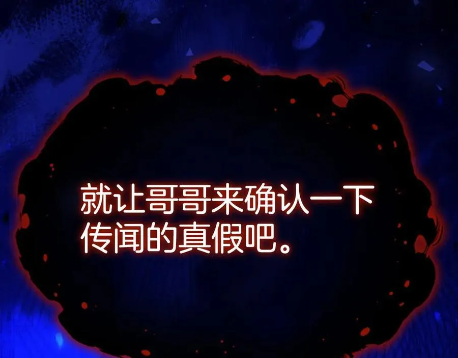 第178话 自私一点 第111页
