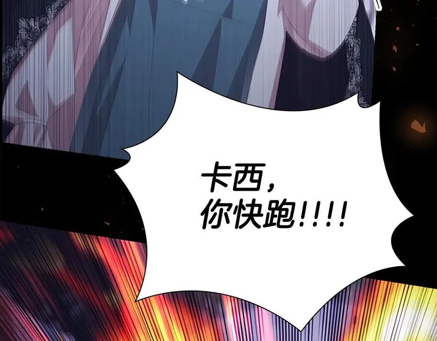 第178话 自私一点 第118页