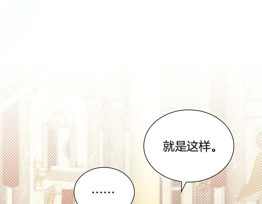 第178话 自私一点 第122页