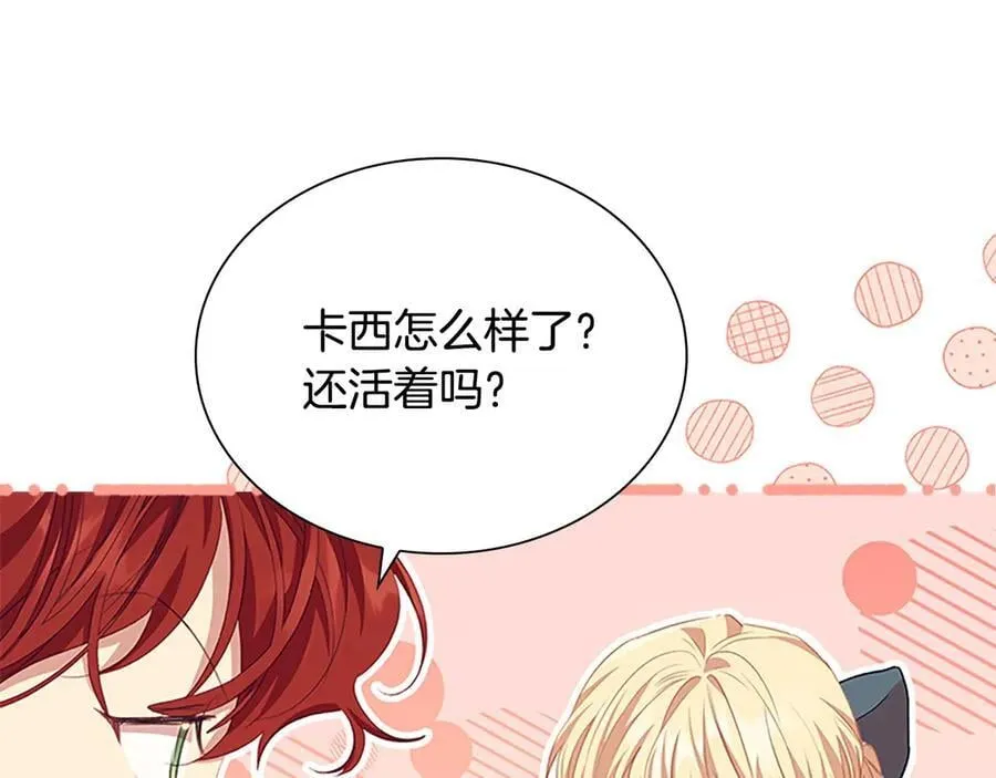 第178话 自私一点 第124页