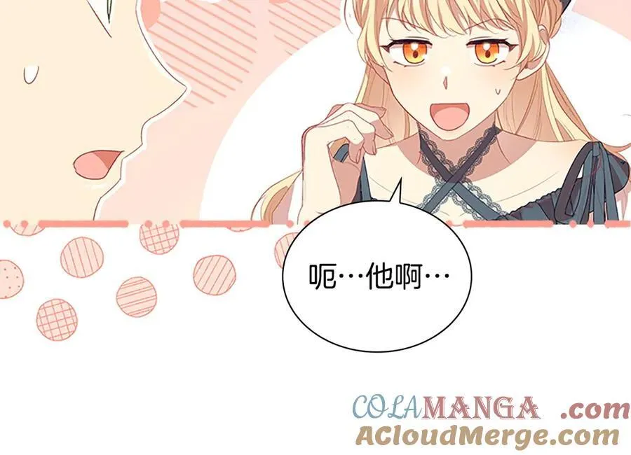 第178话 自私一点 第125页