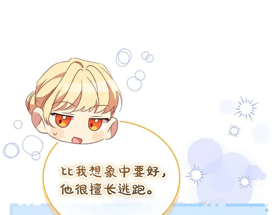第178话 自私一点 第126页