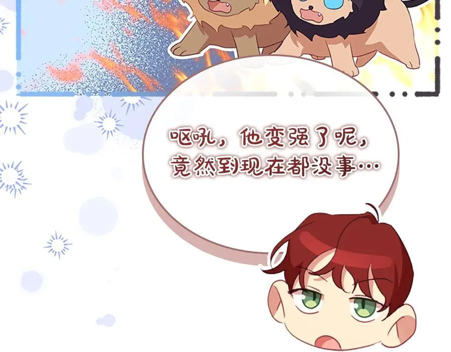 第178话 自私一点 第128页