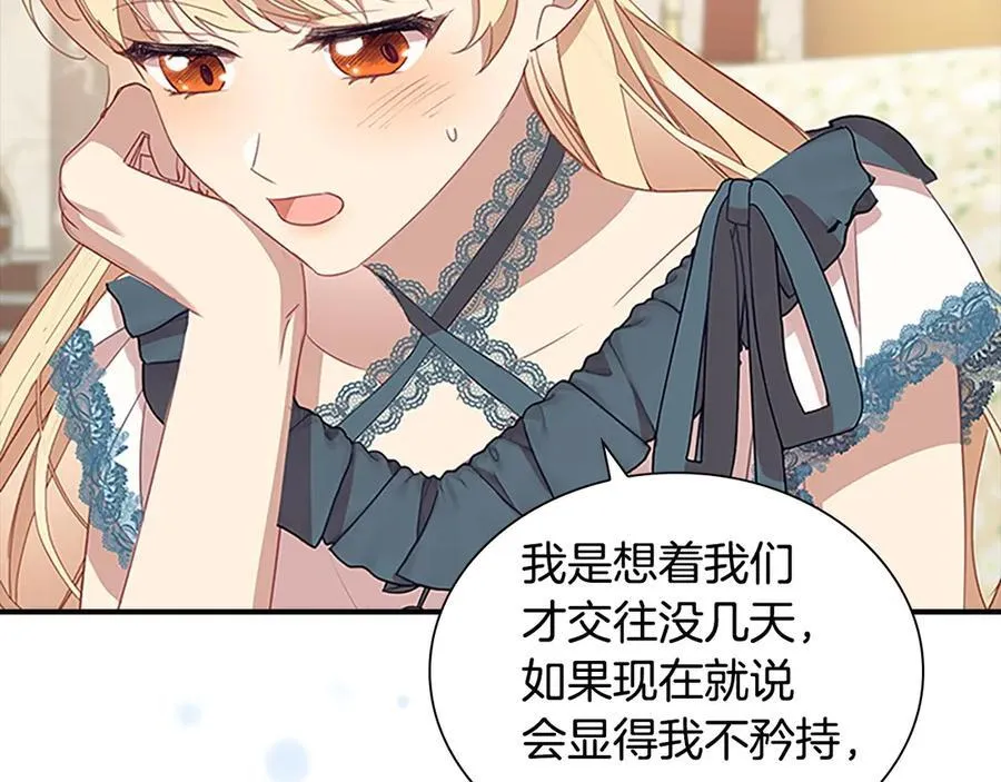 第178话 自私一点 第130页