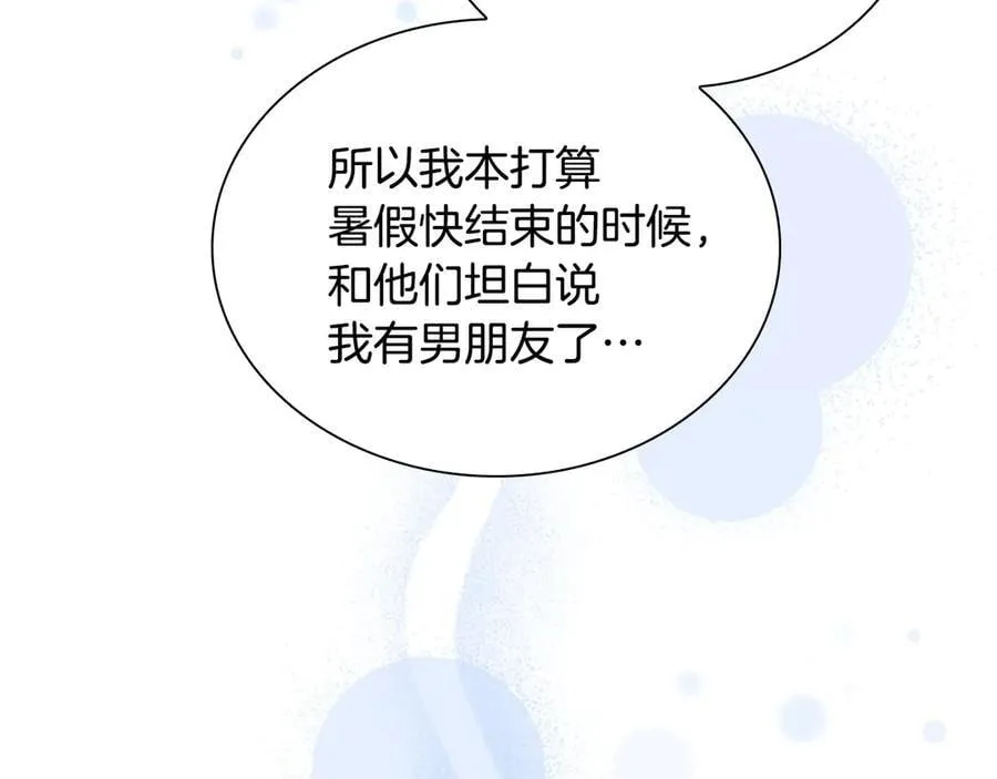 第178话 自私一点 第131页
