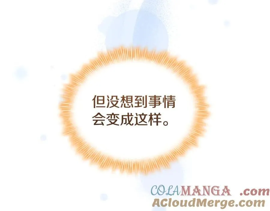 第178话 自私一点 第133页