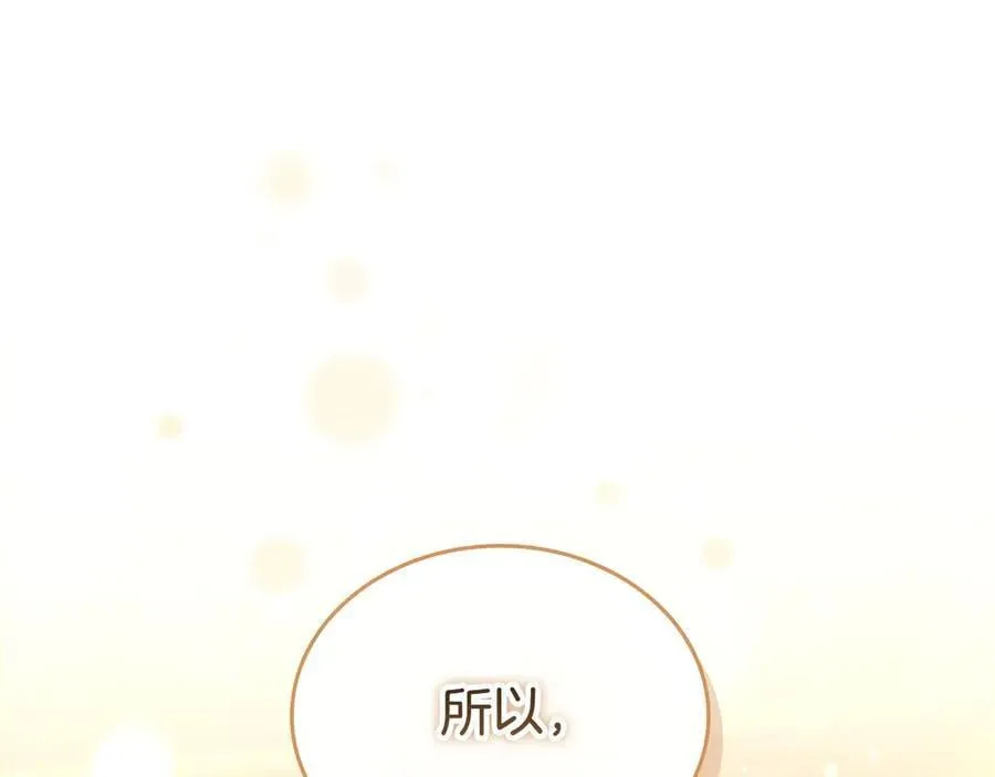 第178话 自私一点 第136页