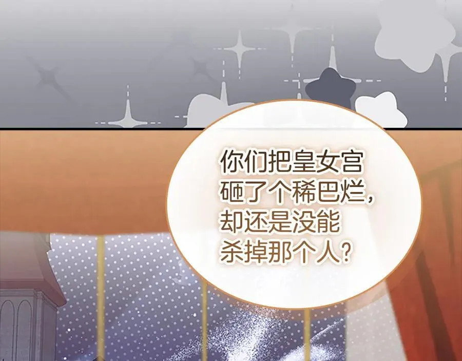 第178话 自私一点 第139页