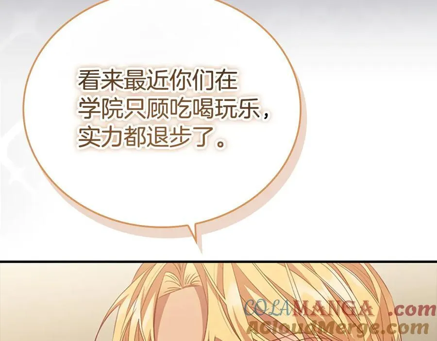 第178话 自私一点 第141页