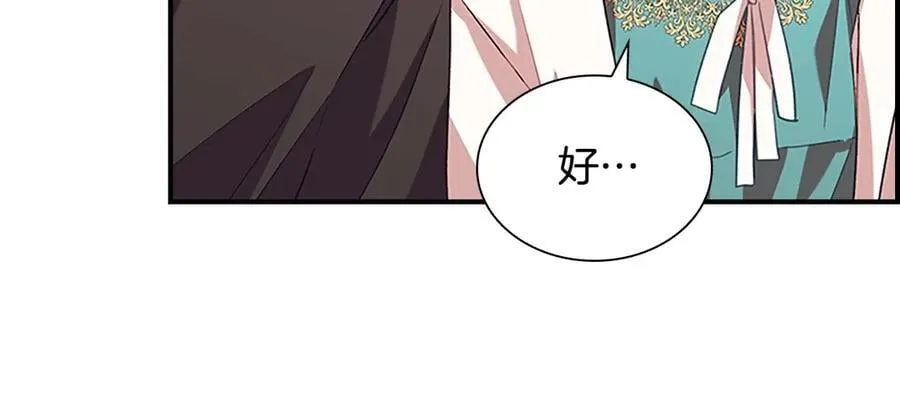 第178话 自私一点 第147页