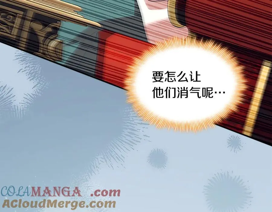 第178话 自私一点 第153页