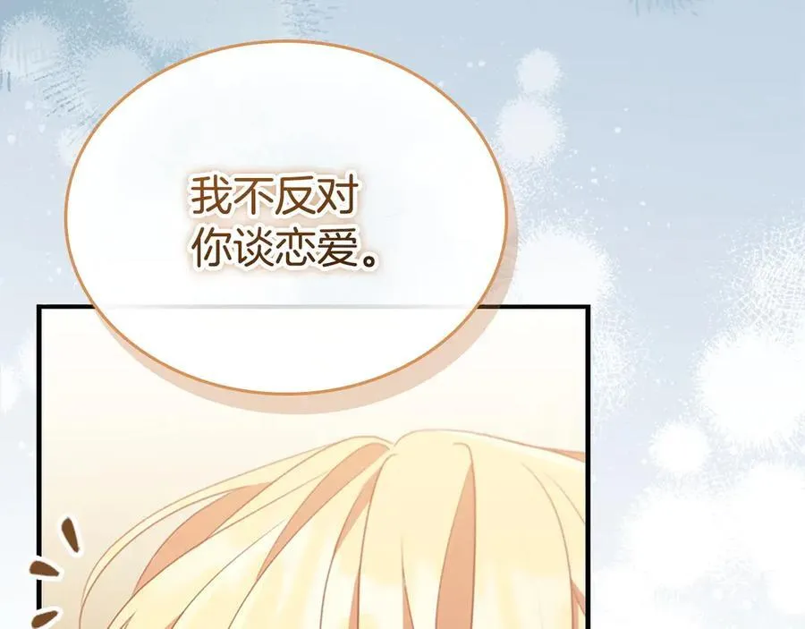 第178话 自私一点 第154页