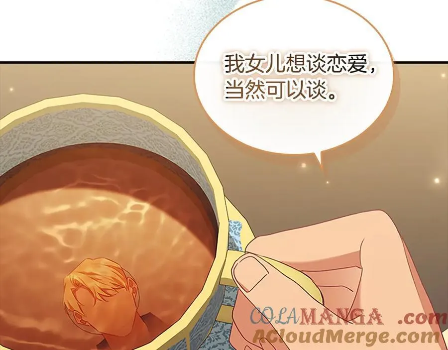 第178话 自私一点 第157页