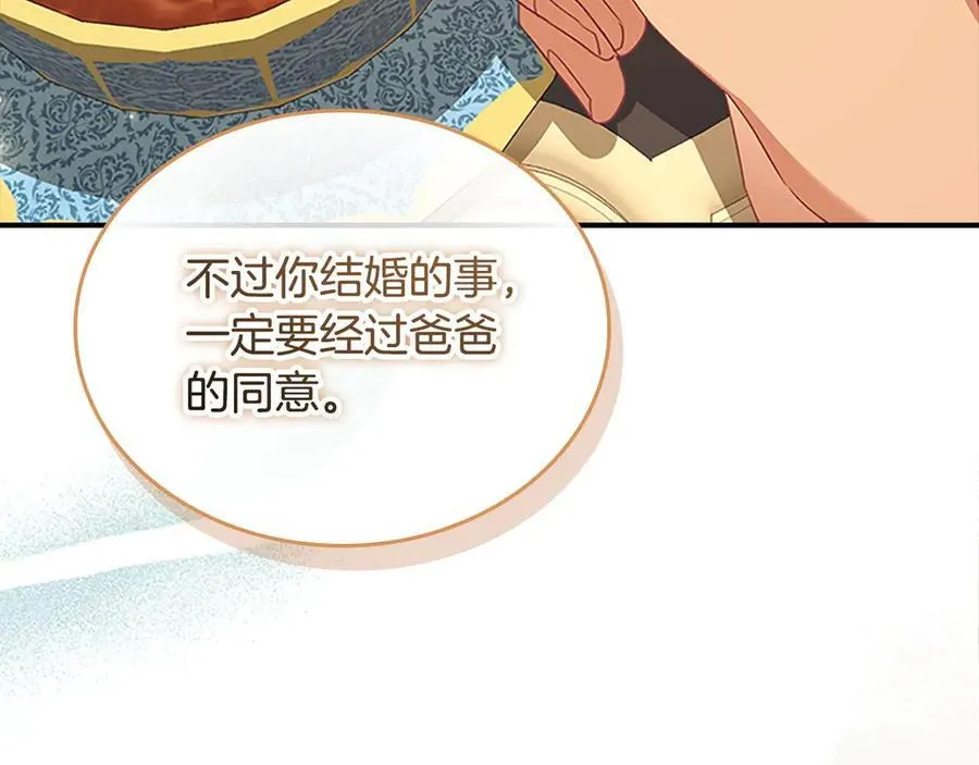 第178话 自私一点 第158页