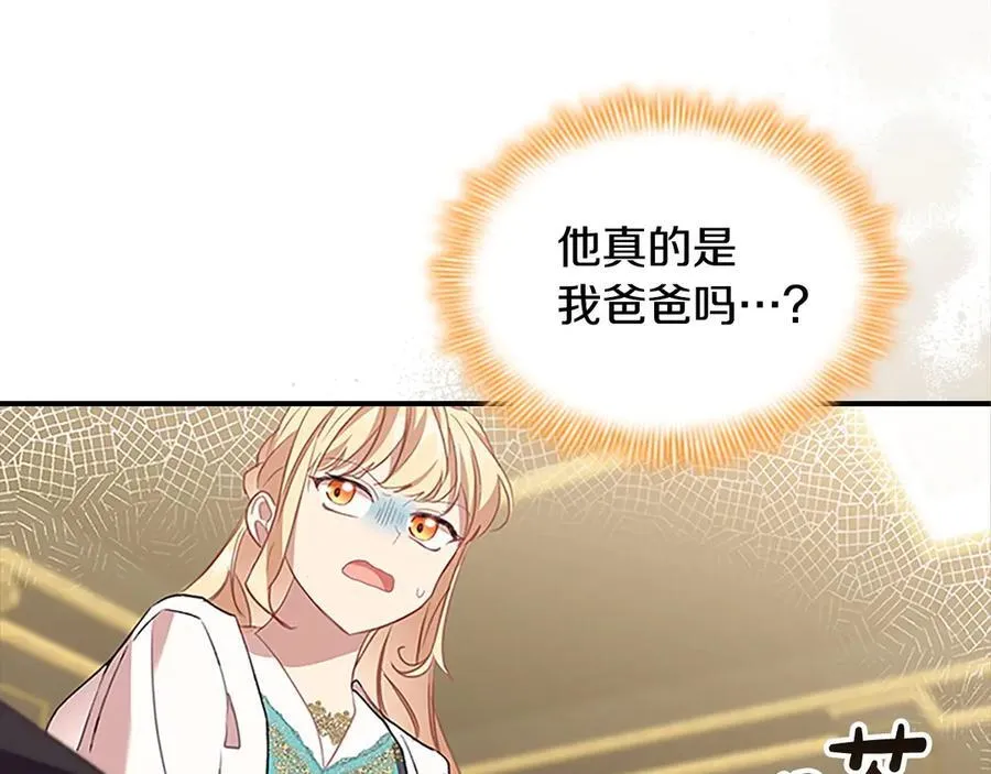 第178话 自私一点 第159页