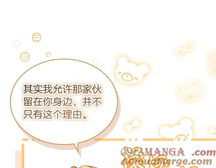 第178话 自私一点 第161页