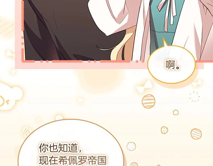 第178话 自私一点 第163页