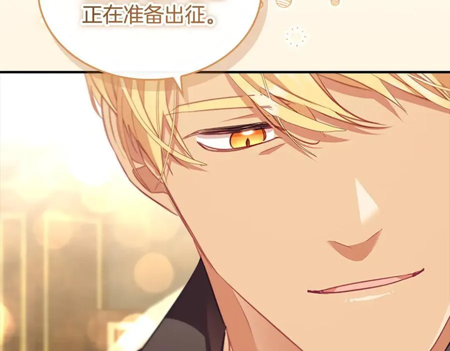 第178话 自私一点 第164页