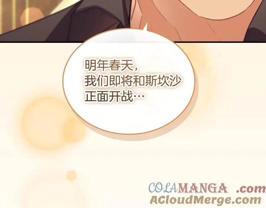第178话 自私一点 第165页