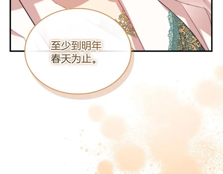 第178话 自私一点 第168页