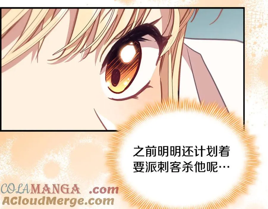 第178话 自私一点 第169页