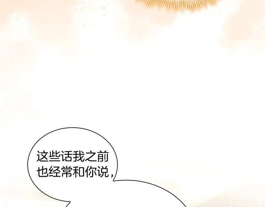 第178话 自私一点 第170页