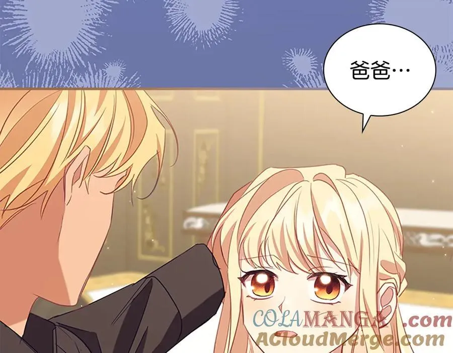 第178话 自私一点 第173页