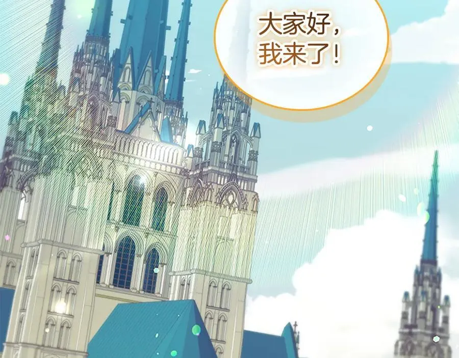第179话 不惜代价 第3页