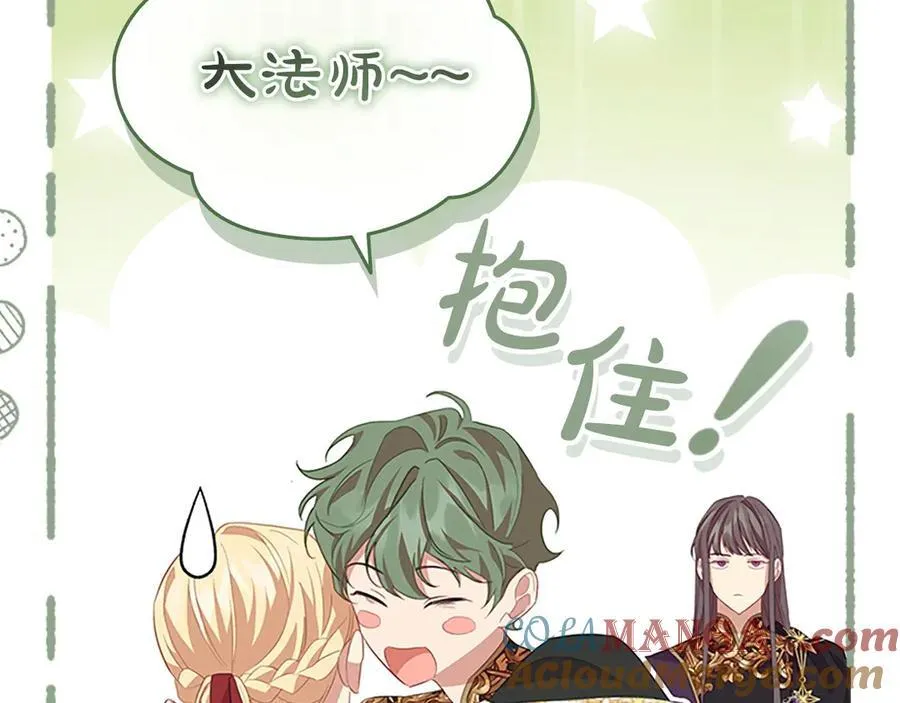 第179话 不惜代价 第5页