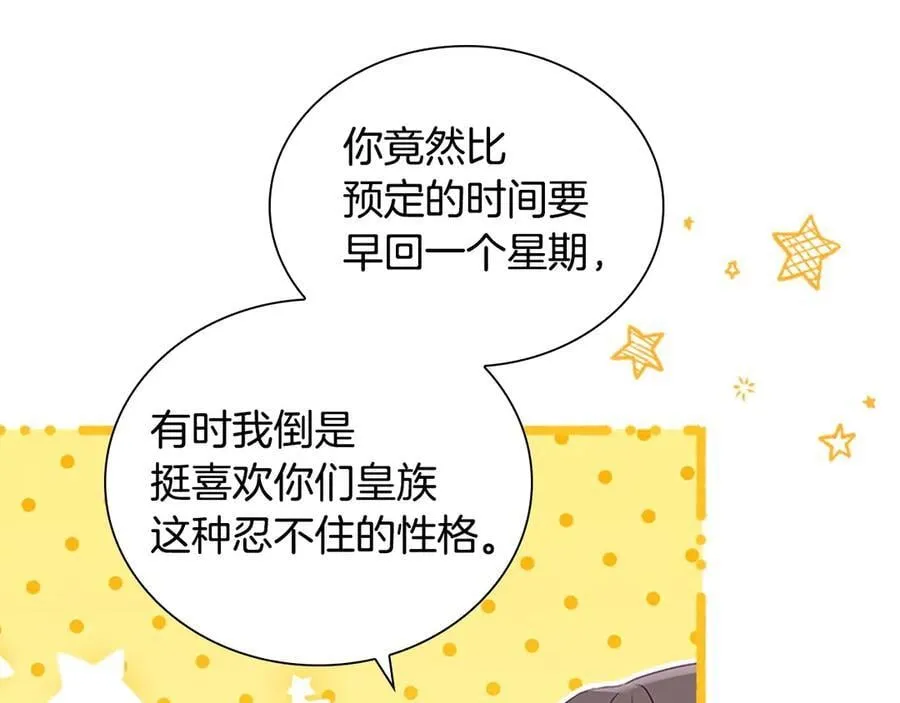 第179话 不惜代价 第7页