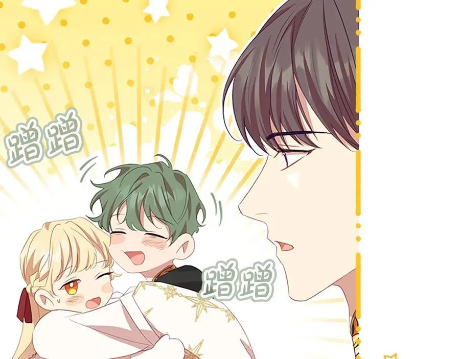第179话 不惜代价 第8页