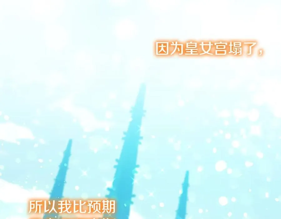 第179话 不惜代价 第11页