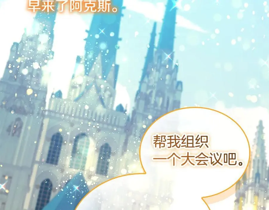 第179话 不惜代价 第12页
