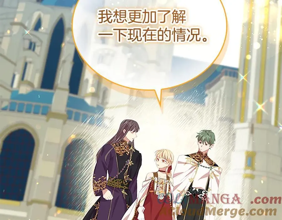 第179话 不惜代价 第13页
