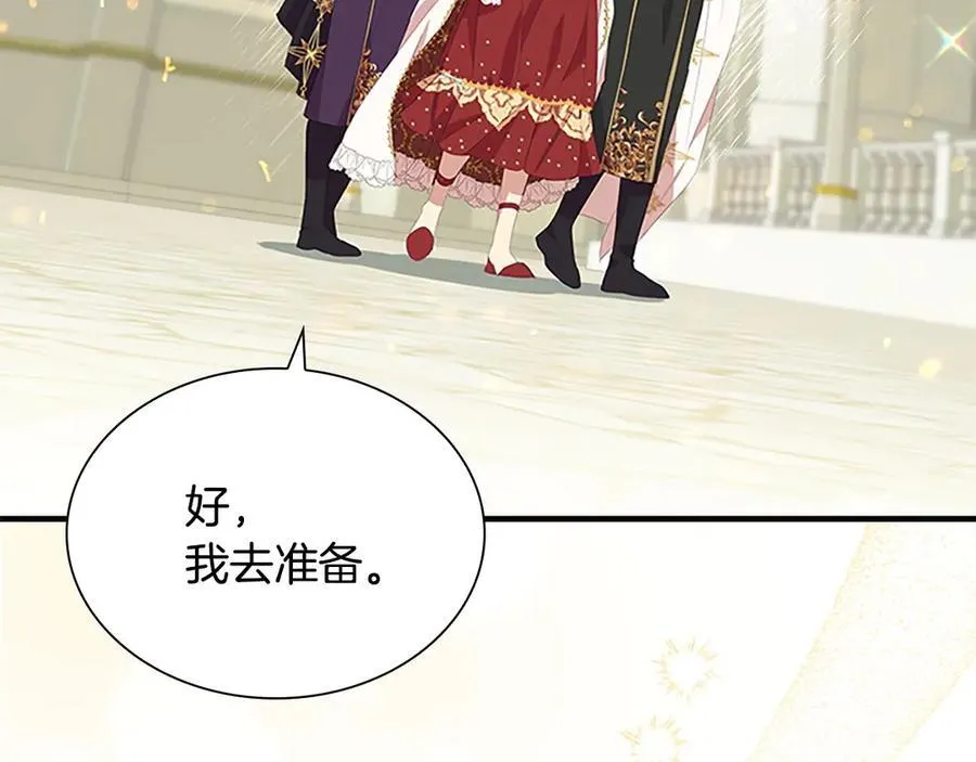 第179话 不惜代价 第14页