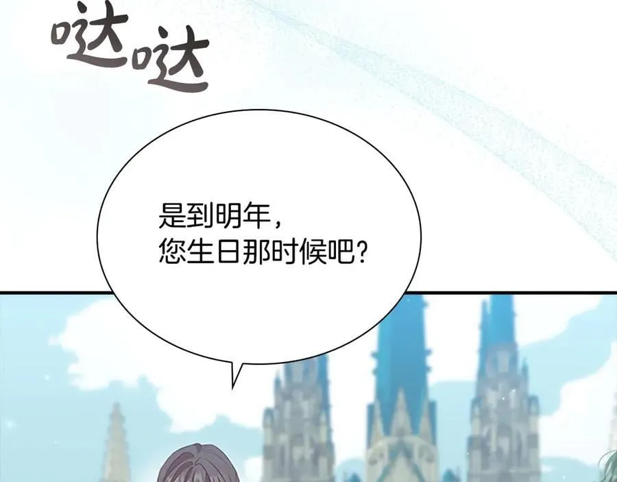 第179话 不惜代价 第18页