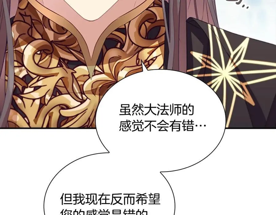 第179话 不惜代价 第24页