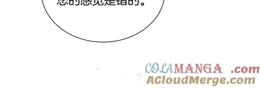 第179话 不惜代价 第25页