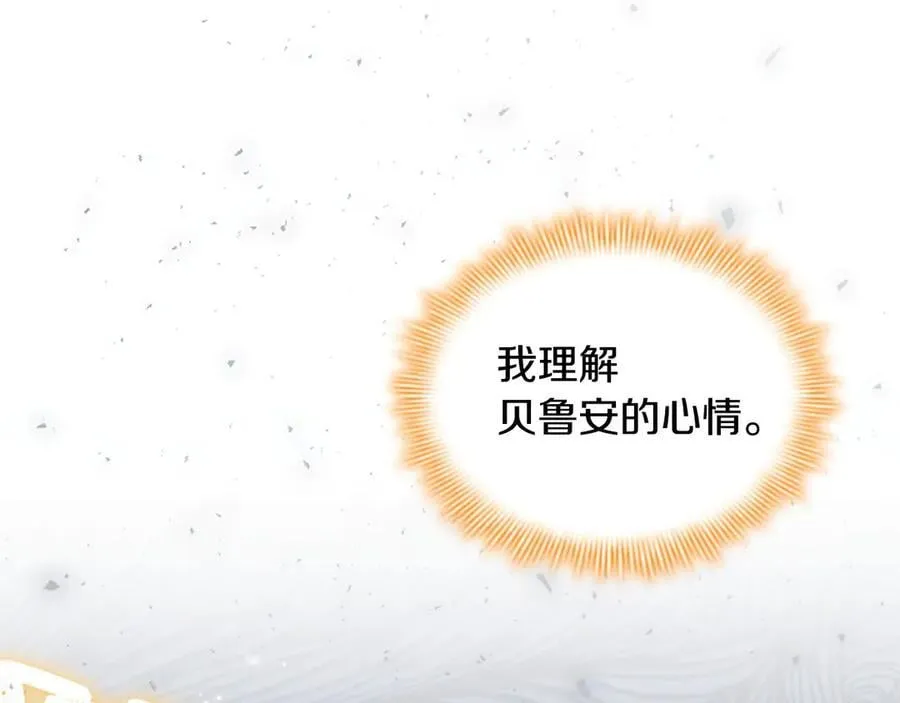第179话 不惜代价 第26页