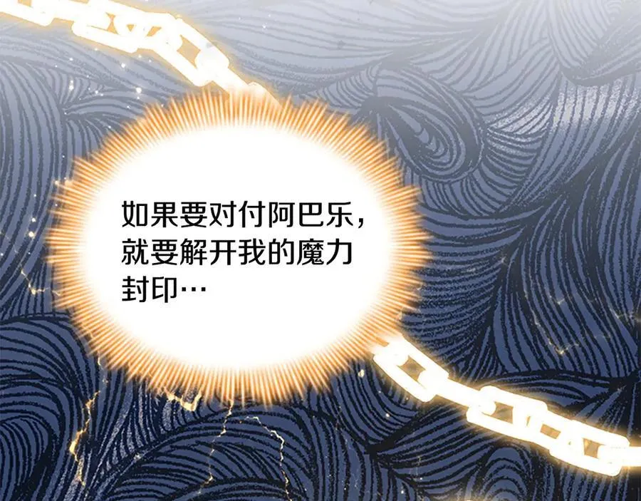 第179话 不惜代价 第27页