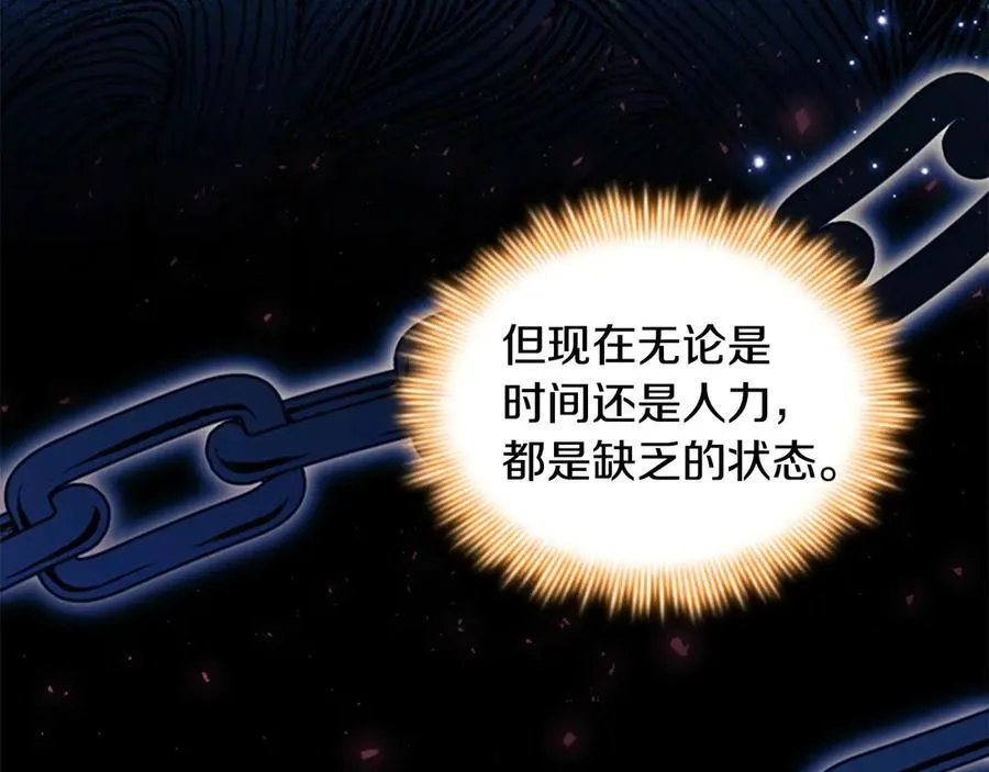 第179话 不惜代价 第30页