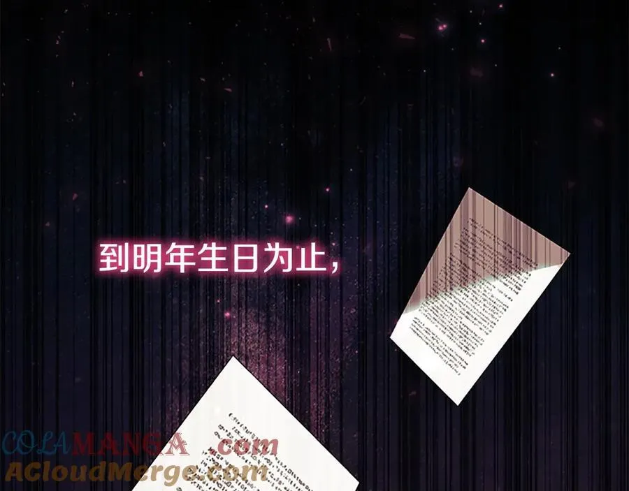 第179话 不惜代价 第33页