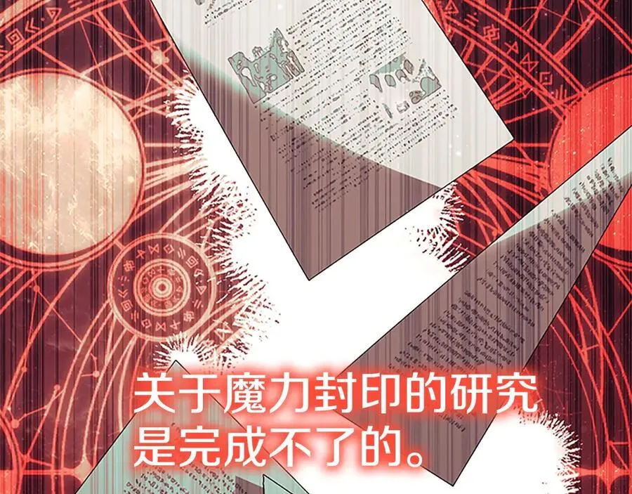 第179话 不惜代价 第35页