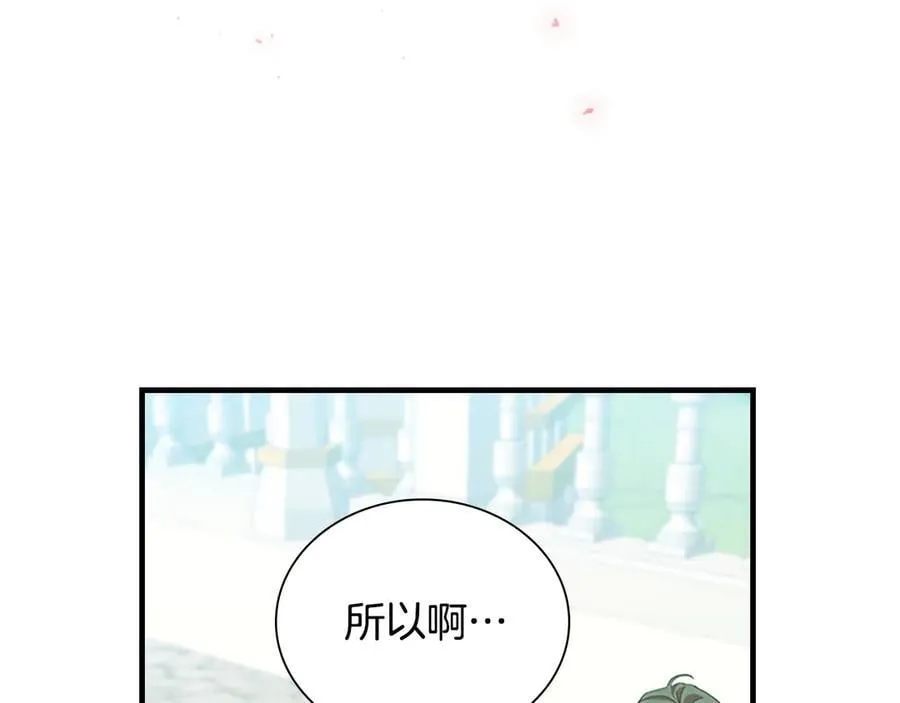 第179话 不惜代价 第39页