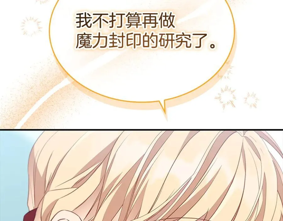 第179话 不惜代价 第42页
