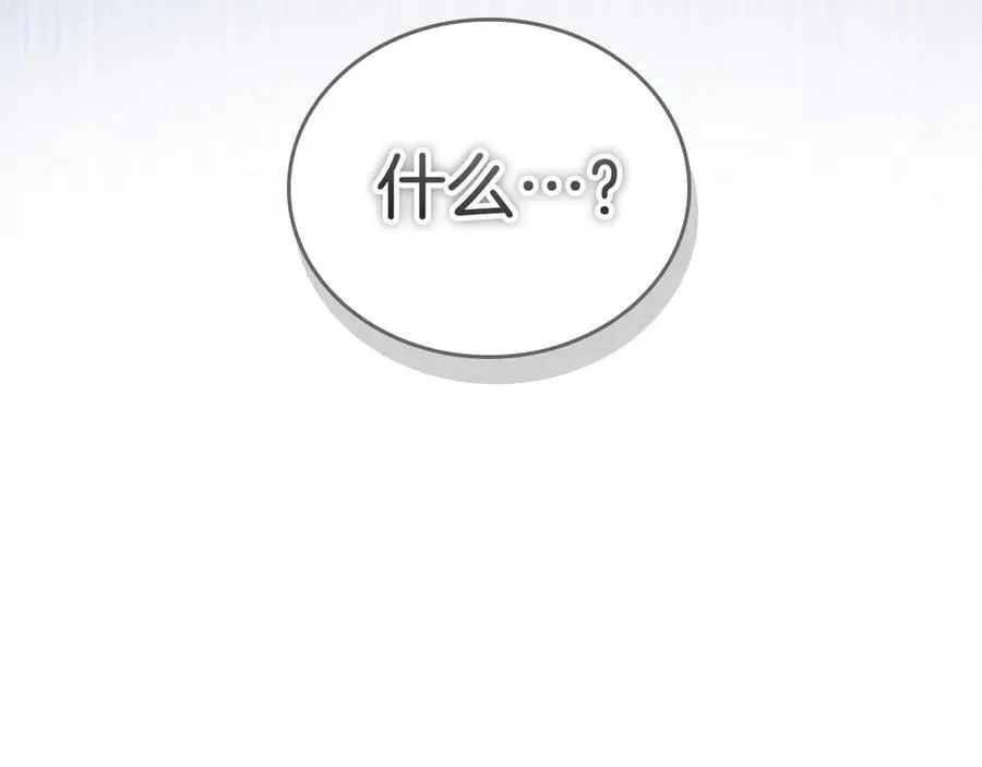 第179话 不惜代价 第48页