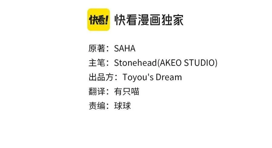 第179话 不惜代价 第51页