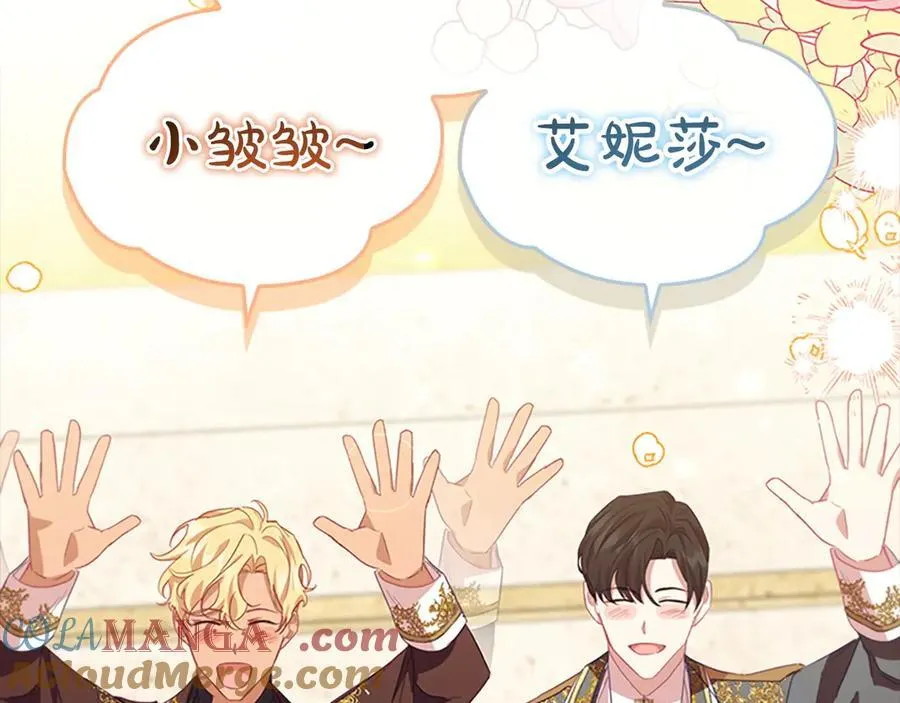第179话 不惜代价 第61页