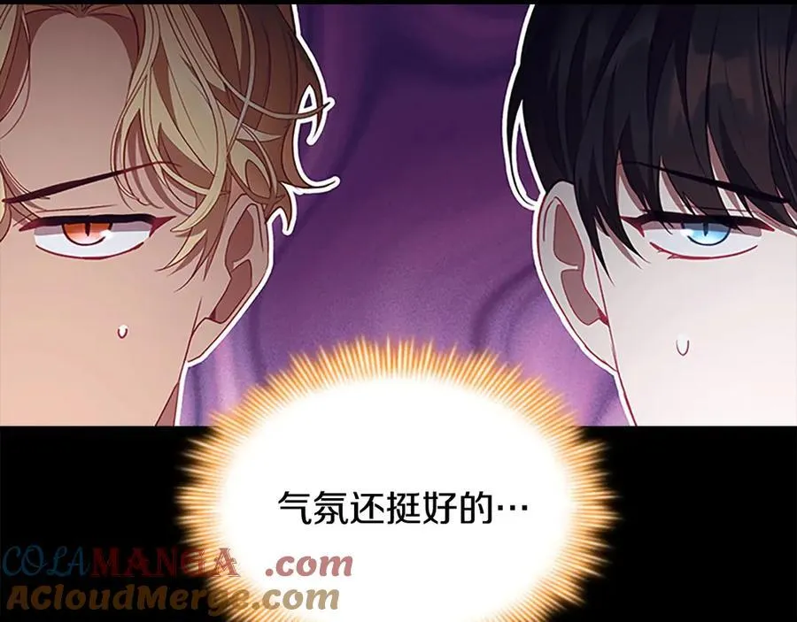 第179话 不惜代价 第65页